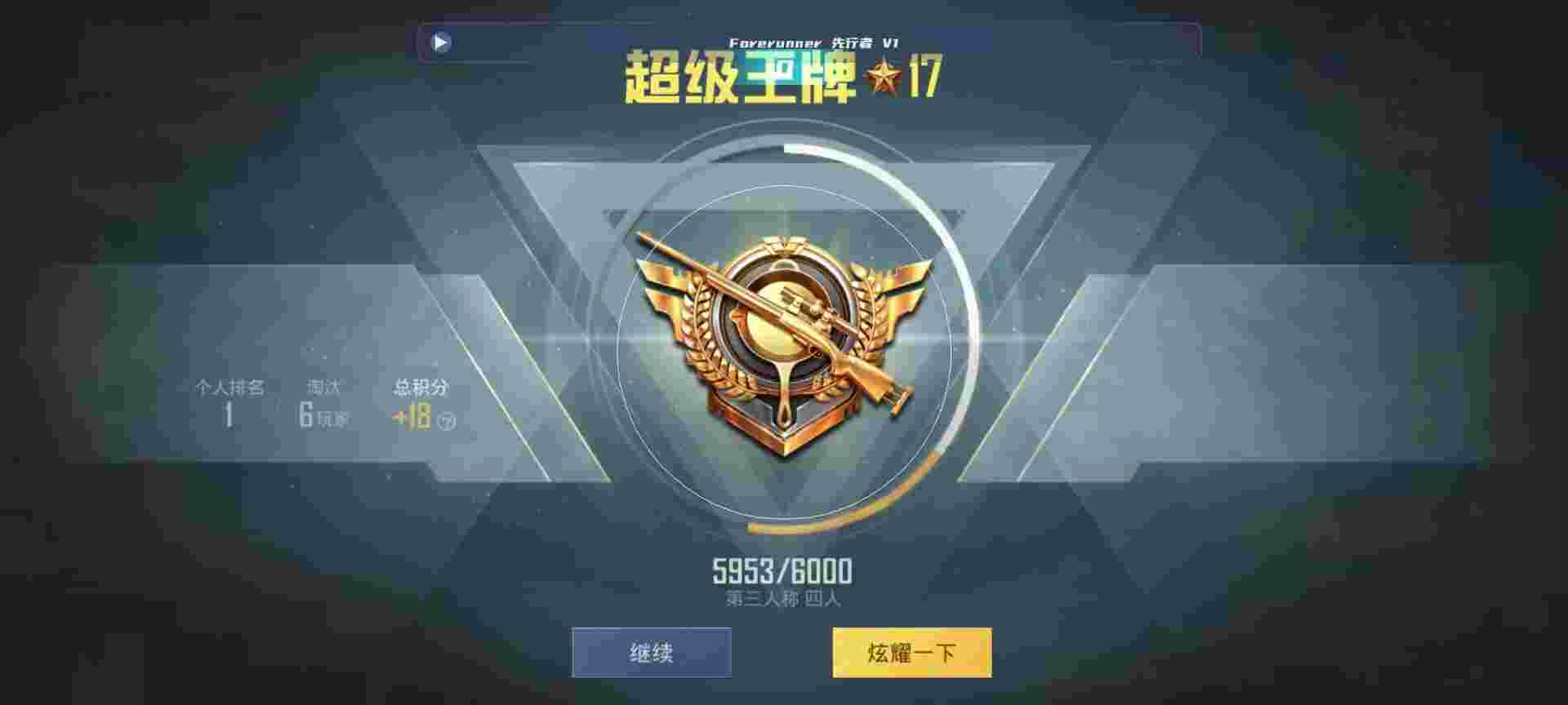 和平精英鸡腿辅助自瞄 - 火焰鸟6.0直装科技免卡密辅助预览图